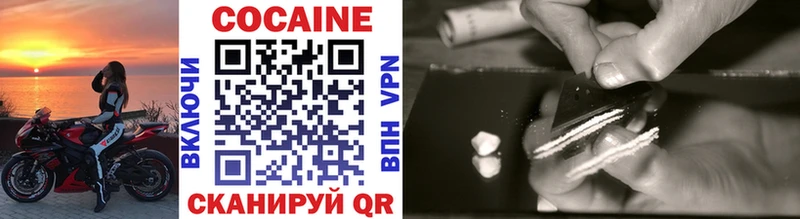 Cocaine 97%  Купить закладки  Беломорск 