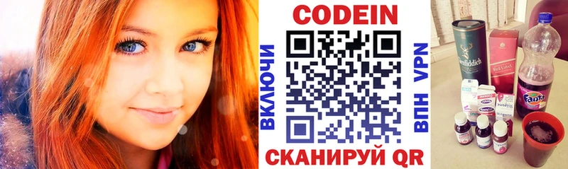 Codein Purple Drank Купить где Беломорск