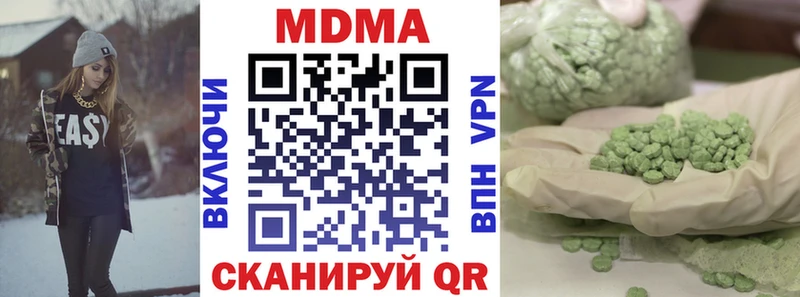 Купить закладки  Беломорск  МДМА VHQ 
