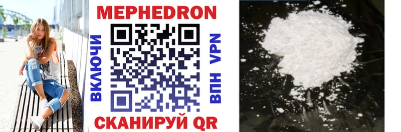 Меф mephedrone  Купить где  Беломорск 